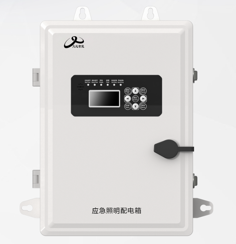 久远JF-PD-AC(DC36V/0.25kVA)-PA205(65)\JF-PD-AC(DC36V/0.45kVA)-PA209(65)应急照明配电箱