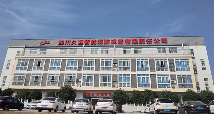 久远消防火灾报警设备常见故障问题及维修处置技术探析